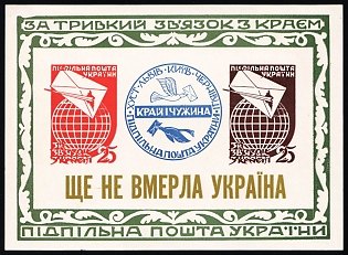 1958 Ties with the Homeland: Ukraine Has Not Yet Perished, Ukraine, Underground Post, Imperforate Souvenir Sheet, Feduk #SS 33