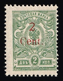 1920 2c on 2k Harbin, Manchuria, Local Issue, Russian Offices in China, Civil War Period, Type I