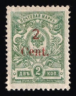 1920 2c on 2k Harbin, Manchuria, Local Issue, Russian Offices in China, Civil War Period, Type I