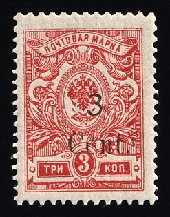 1920 3c on 3k Harbin, Manchuria, Local Issue, Russian Offices in China, Civil War Period, Type I