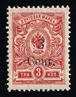 1920 3c on 3k Harbin, Manchuria, Local Issue, Russian Offices in China, Civil War Period, Type I