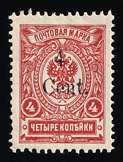 1920 4c on 4k Harbin, Manchuria, Local Issue, Russian Offices in China, Civil War Period, Type I