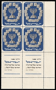 1952 1000p Israel, Corner Marginal Block of Four, Coupons