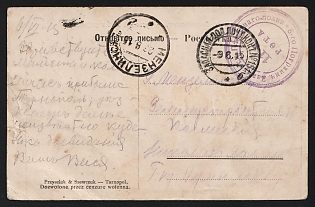 1915 (09 Jun) WWI Postcard illustrated field post to Menzelinsk (Russian Empire), military free frank, canceled by black circular 'ЗАПАСНАЯ ПОЛ. ПОЧТ. КОНТ. № 151' - 'RESERVE FIELD POST OFFICE № 151' postmark, with violet circular military cachet '8-ГО ПОГРАНИЧН. ЗААМУРСК. ПѣХОТНАГО ПОЛКА * 11 РОТА' - ''8TH TRANS-AMUR BORDER GUARD INFANTRY REGIMENT * 11TH COMPANY'. Arrive in Menzelinsk June 22, 1915