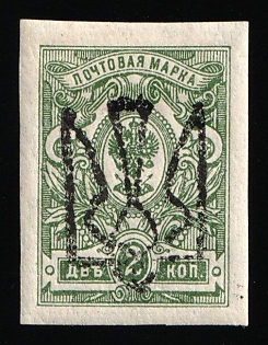 1918 2k Odessa (Odesa) Type 6 (5b), Ukrainian Tridents, Ukraine