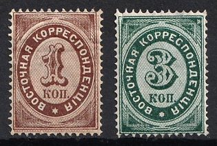 1872 Eastern Correspondence, Offices in Levant, Russia, Horizontal Watermark