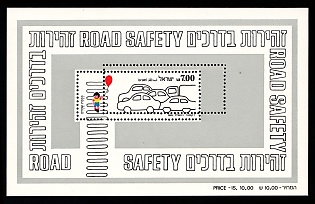 1982 7sh Israel, Souvenir Sheet, DOUBLE + SHIFTED Perforation