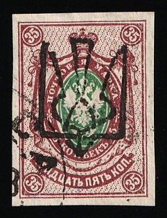1918 35k Odessa (Odesa) Type 6 (5b), Ukrainian Tridents, Ukraine, Signed