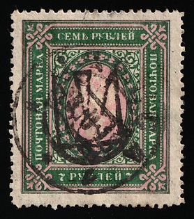 1918 ODESSA Postmark, 7r Odessa (Odesa) Type 6 (5b), Ukrainian Tridents, Ukraine