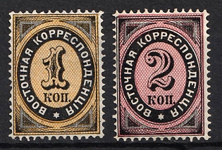 1879 Eastern Correspondence, Offices in Levant, Russia, Vertical Watermark