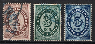 1872 Eastern Correspondence, Offices in Levant, Russia, Horizontal Watermark