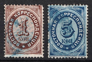 1872 Eastern Correspondence, Offices in Levant, Russia, Vertical Watermark, Signed