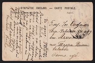 1915 WWI Postcard illustrated to Revel (Russian Empire), military free frank, with violet circular military cachet 'УПРАВЛ. ОПОЧЕЦК. УЕЗДН. ВОИНСК. НАЧАЛЬН. * ПЕЧАТЬ ДЛЯ ПАКЕТОВЪ' - 'OFFICE OF THE OPOCHKA DISTRICT MILITARY CHIEF * CACHET FOR PACKETS'. Arrive in Revel Janyary 21, 1915