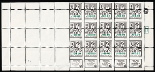 1985 100sh Israel, Part of Sheet, Strongly SHIFTED Perforation, Only Half Printed