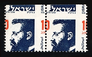 1986 10ag Israel, Pair, Strongly SHIFTED Print, MISSED Perforation