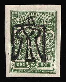 1918 2k Odessa (Odesa) Type 8 (5d), Ukrainian Tridents, Ukraine, INVERTED Overprint, Signed