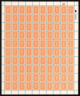 1949 2m Israel, Complete Sheet, Plate Numbers '2' and '82948', Postage Due
