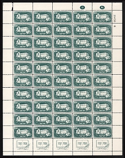 1950 100pr Israel, Complete Sheet, Plate Numbers '15' and '18050', Sheet Inscription, Coupons