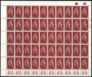 1951 80pr Israel, Complete Sheet, Plate Numbers '31' and '11319', Sheet Inscription, Coupons
