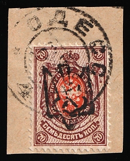 1918 ODESSA Postmark, 70k Odessa (Odesa) Type 8 (5d) on piece, Ukrainian Tridents, Ukraine, Signed, Unpriced