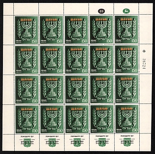1955 150pr Israel, Complete Sheet, Plate Numbers '89' and '38724', Sheet Inscription, Coupons