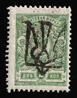1918 2k Odessa (Odesa) Type 6 (5b), Ukrainian Tridents, Ukraine, Signed