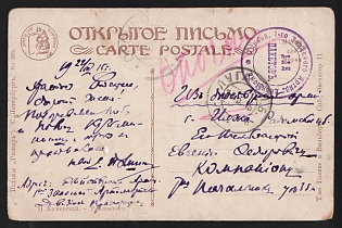 1915 (25 Dec) WWI Postcard illustrated from Luga (Russian Empire) to Ilzha (Russian Empire), military free frank, with violet circular military cachet 'УПРАВЛ. 1-ГО ЗАПАСНАГО АРТИЛ. ДИВИЗИОНА * ДЛЯ ПАКЕТОВЪ' - 'ADMINISTRATION OF THE 1ST RESERVE ARTILLERY DIVISION * FOR PACKETS'. Via Opoczno, no arrival postmark