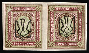 1918 3.5r Odessa (Odesa) Type 6 (5b), Ukrainian Tridents, Ukraine, Pair
