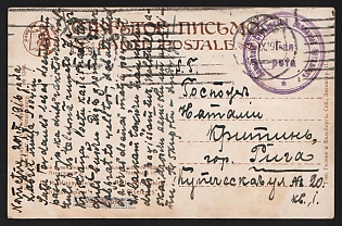 1916 (20 Sep) WWI Postcard illustrated to Riga (Russian Empire), military free frank, with violet circular military cachet 'ЛАТЫШСКIЙ СТРѢЛКОВЫЙ ЗАПАСНЫЙ БАТАЛIОНЪ * 1-ая рота' - 'LATVIAN RIFLE RESERVE BATTALION * 1ST COMPANY'. Arrive in Riga September 21, 1916