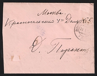 1916 (20 Jan) WWI Cover field post to Moscow (Russian Empire), military free frank, canceled by black circular field post illegible 'Запасный ?' - 'Reserve ?' January 20, 1916 postmark, with violet circular military cachet '4-Й ВИДЗЕМСКІЙ ЛАТЫШСКІЙ СТРѢЛКОВЫЙ БАТАЛІОНЪ' - '4TH VIDZEMSKIY LATVIAN RIFLE BATTALION'. Arrive in Moscow January 22, 1916