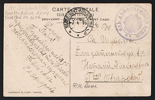 1916 (2 Apr) WWI Postcard illustrated field post to Shuvalovo (Russian Empire), military free frank, canceled by black circular field post 'ПОЛЕВ. ПОЧТ. КОНТ. № 106' - 'FIELD POST OFFICE № 106' postmark, with violet circular military cachet 'ИЗЪ ДѢЙСТВУЮЩЕЙ АРМІИ' - 'FROM THE ACTIVE ARMY'