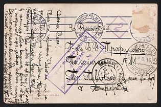 1916 (6 Jun) WWI Postcard illustrated from Stockholm (Sweden) to Pavlovsk (Russian Empire), stamp removed, canceled by black circular Stockholm machine postmark, with violet censor cachet 'ВСКРЫТО ВОЕННОЮ ЦЕНЗУРОЙ. / ПЕТРОГРАД / ВОЕННЫЙ ЦЕНЗОР №' - 'OPENED BY MILITARY CENSORSHIP. / PETROGRAD / MILITARY CENSOR №'. Via Petrograd June 6, 1916. Arrive in Pavlovsk June 12, 1916