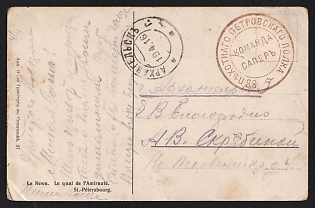 1916 WWI Postcard illustrated (Russian Empire) to Archangel (Russian Empire), military free frank, with circular military cachet '88 ПѢХОТНАГО ПЕТРОВСКАГО ПОЛКА * КОМАНДА САПЕРЪ' - '88TH PETROVSKIY INFANTRY REGIMENT * TEAM OF SAPPERS'. Arrive in Archangel April 19, 1916