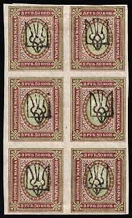 1918 3.5r Odessa (Odesa) Type 7 (5c), Ukrainian Tridents, Ukraine, Block 2x3