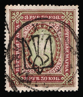 1918 KHERSON Postmark, 3.5r Odessa (Odesa) Type 6 (5b), Ukrainian Tridents, Ukraine