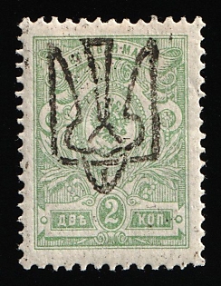 1918 2k Odessa (Odesa) Type 8 (5d), Ukrainian Tridents, Ukraine, Signed