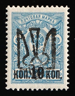 1918 10k on 7k Odessa (Odesa) Type 8 (5d), Ukrainian Tridents, Ukraine, Signed