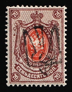 1918 70k Odessa (Odesa) Type 8 (5d), Ukrainian Tridents, Ukraine, Signed