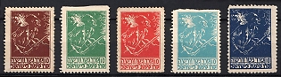 1948 Israel, Jewish National Fund, 5th Anniversary of the Warsaw Ghetto, Cinderellas