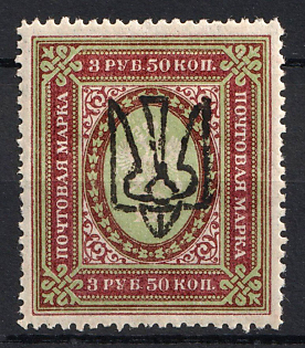 1918 3.5r Odessa (Odesa) Type 8 (5d), Ukrainian Tridents, Ukraine, Signed