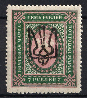 1918 7r Odessa (Odesa) Type 8 (5d), Ukrainian Tridents, Ukraine, Signed