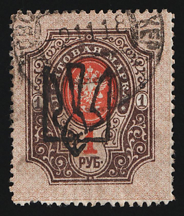 1918 KHERSON Postmark, 1r Odessa (Odesa) Type 6 (5b), Ukrainian Tridents, Ukraine