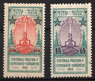 1926 The Sixth International Proletarian Esperanto Congress, Soviet Union, USSR, Russia, Perforation 12x12.5, Complete Set