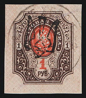1918 KHERSON Postmark, 1r Odessa (Odesa) Type 8 (5d), Ukrainian Tridents, Ukraine, Signed