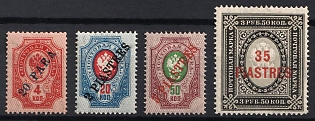 1903-08 Offices in Levant, Russia, Vertical Watermark