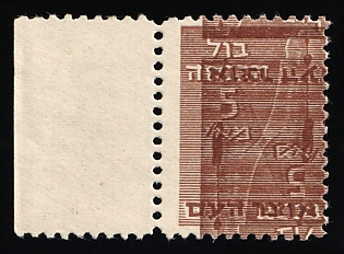 1948 '5' Israel, Besieged Jerusalem Revenue, SHIFTED + INVERTED + DOUBLE Print, Signed, Cinderella