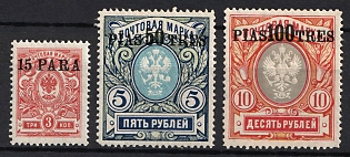 1913-14 Offices in Levant, Russia, Complete Set