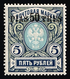 1913-14 50pia on 5r Offices in Levant, Russia
