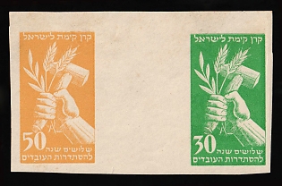 1951 Israel, Imperforate Gutter Pair, Se-tenant, Jewish National Fund, Cinderella