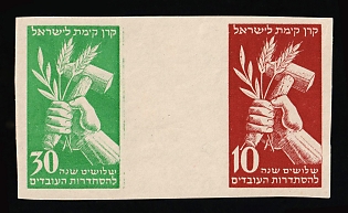 1951 Israel, Imperforate Gutter Pair, Se-tenant, Jewish National Fund, Cinderella